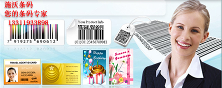 【標簽碳帶|碳帶標簽條碼打印機|碳帶打印機|碳帶工廠|條碼專家|】價格,廠家,圖片,條碼設(shè)備,上海施沃實業(yè)網(wǎng)絡(luò)銷售部-