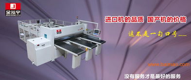 佛山耐用的亞克力板電子開料鋸選購指南 廠家、價格與網(wǎng)絡銷售解析